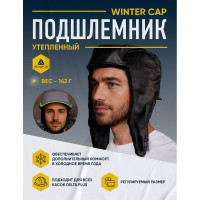 Зимняя шапка-подшлемник Delta Plus WINTER CAP черная WINTERCAPNO