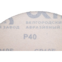 Диск шлифовальный CP10E (10 шт; 200 мм; P40; Velcro) БАЗ 960000142003