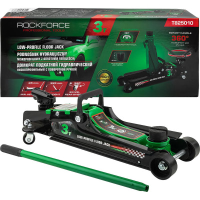 Домкрат подкатной гидравлический низкопрофильный Rockforce 3т RF-T825010(51088)