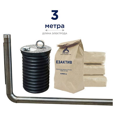 Комплект электролитического заземления EZETEK EZ - 3 Г 90054