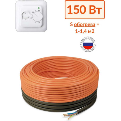 Теплый пол Теплософт кабельный в стяжку Профи 10,6м 150Вт с терморегулятором 10,6м-150/2
