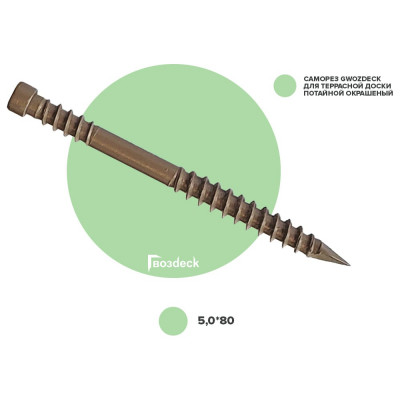 Саморез для террасной доски потайной 5,0х80 Ruspert 1000 Torx15, 300 шт. Гвозdeck 20635080ECTXWG1