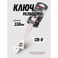 Разводной ключ Rockforce Profi CRV 6-150мм захват 0-20мм RF-649150(17395)