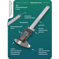 Электронный штангенциркуль Rockforce, в кейсе RF-5096PE(18245)