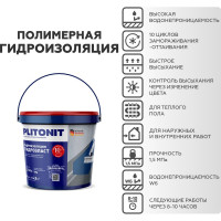 Эластичная гидроизоляционная мастика PLITONIT ГидроЭласт-4 13023 Н007017
