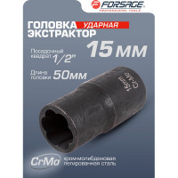 Головка-экстрактор для поврежденных болтов/гаек (15х50 мм; 1/2) Forsage F-90615(16923)