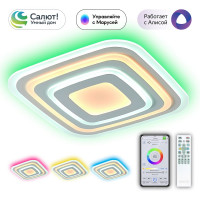 Светильник Citilux Триест Смарт RGB CL737A080E