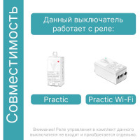 Беспроводной выключатель GRITT Practic 3 клавиши, белый, без реле 11005