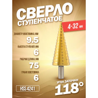 Сверло ступенчатое HSS 4241 4-32 мм Forsage F-44740(29853)