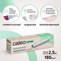 Комплект теплого пола EASYMAT (ПРОСТОМАТ) 180-0,5-2,5 Caleo УП-00000368