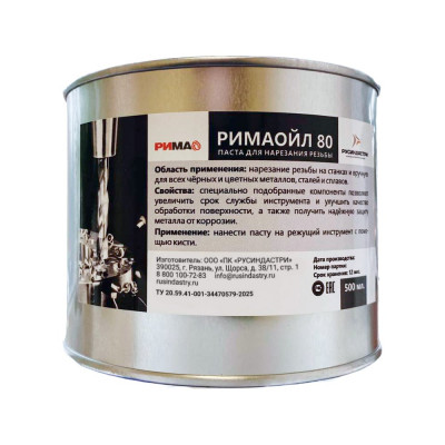 Высокоэффективная паста для нарезания резьбы РимаОйл 500 г РИМА 80.500