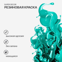 Резиновая краска SUPER DECOR №10 Морская волна, 12 кг 4630024700899