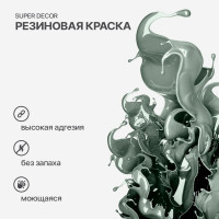 Резиновая краска SUPER DECOR №09 Лесная сказка, 3 кг 4630024700776