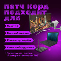Интернет кабель ZDK Outdoor CCA 25 метров OUTCCA25