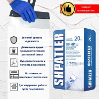 Шпаклевка Шпатлер Финиш полимерная, 20 кг Ш00003