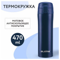 Термокружка с двойной стенкой из нержавеющей стали LAIMA 470 мл, цвет королевский синий 608079