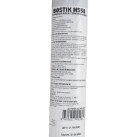 Клей-герметик гибридный Bostik H550, 600 мл, черный 50010044