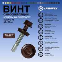 Саморез кровельный по металлу HARDWEX ТМ HWX7-W-P9-5.5x32 мм, св.№3, RAL 8017, 200 шт. 5190000240034