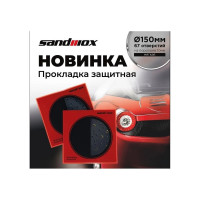 Прокладка защитная 150 мм, 67 отверстий на поролоне, мягкая, 10 мм, (для машинки ø150 мм) SANDWOX 04.150.04