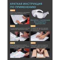 Пенопакет ООО ИВАДЖО ручной, модель 40, размер 460х580 мм 000135