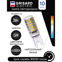 Светодиодная лампа Grisard Electric капсула G9 3Вт 4000K (10 шт/уп) GRE-002-0107