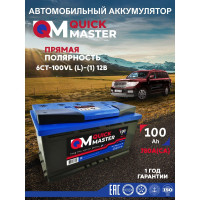 Аккумуляторная батарея Quick Master SP 6СТ-100 (L)-(1) 780А, 353x175x190 4657771813252