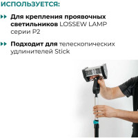 Переходник Р2 Q4 lossew 3D