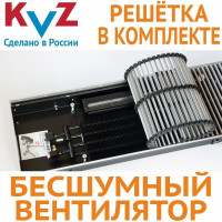 Внутрипольный конвектор с вентилятором, с решеткой KVZ KVZ-Vent-300-80-1200-2V-UA/RRA-300-1200-A
