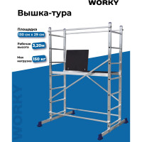 Вышка-тура WORKY 2x7 для внутренних работ, с помостом из фанеры ARD257821