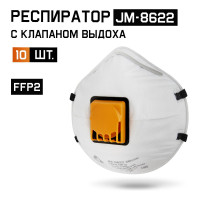 Респиратор с клапаном Jeta Safety  FFP2 NR D, чашеобразный, 10 шт JM-8622