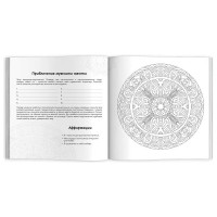 Раскраска Феникс+ Серия Раскраски-мандалы ЛЮБОВЬ 225x225 мм, 16 л, блок - офсет 120 г/м2, печать в одну краску, обложка - мелованный картон 250 г/м2, выборочный УФ-лак, клеевое скрепление 63618