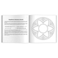 Раскраска Феникс+ Серия Раскраски-мандалы ДЕНЬГИ 225x225 мм, 16 л, блок - офсет 120 г/м2, печать в одну краску, обложка - мелованный картон 250 г/м2, выборочный УФ-лак, клеевое скрепление 63619