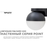 Уличный настенный светильник Apeyron 1хmax 15вт gx53, ip54, чёрный, алюминий 11-122