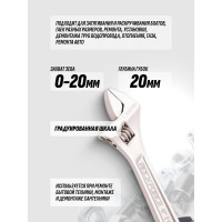 Разводной ключ Rockforce Profi CRV 6-150мм захват 0-20мм RF-649150(17395)