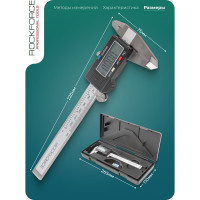 Электронный штангенциркуль Rockforce, в кейсе RF-5096PE(18245)