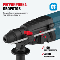 Перфоратор Alteco Standard RH 850-26 12755