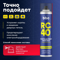 Многоцелевая смазка RC-40 400 мл BiBiCare 4007