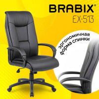 Компьютерное офисное кресло руководителя BRABIX PREMIUM Work EX-513, с подлокотниками, экокожа 531943