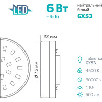 Светодиодная лампа Jilion GX53 6W 4500K 9514008