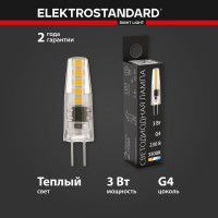 Светодиодная лампа Elektrostandard G4 LED 3W 220V 360° 3300K BLG409 a049594