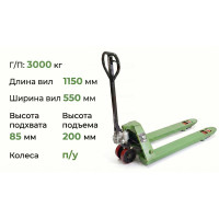 Гидравлическая тележка EURO-LIFT JD03 г/п 3 т, L=1150 мм, B=550 мм, П/У колеса 00-00004686