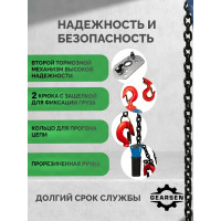 Ручная рычажная таль GEARSEN HSH-C 6т х 9м GHSHC 6090