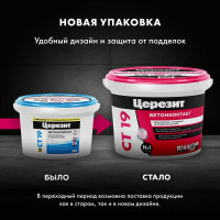 Грунтовка Церезит Бетонконтакт CT 19 3 кг, зима 208266 2473932