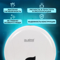 Диспенсер для туалетной бумаги ЛАЙМА PROFESSIONAL ECO Система T2 малый, белый, ABS-пластик 606545