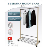 Напольная вешалка Мебелик В 35Н слоновая кость 332