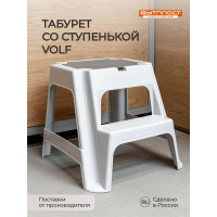 Табурет со ступенькой Бытпласт Volf 472х486х418 мм, светло-серый 431260730