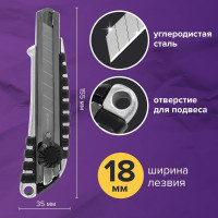 Канцелярский нож BRAUBERG Metallic 18 мм роликовый фиксатор резиновые вставки металл 237159