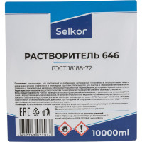 Растворитель Selkor 646 10 л 44364