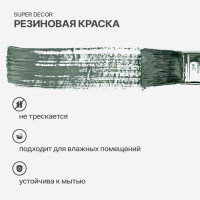 Резиновая краска SUPER DECOR №09 Лесная сказка, 1 кг 4630024700752