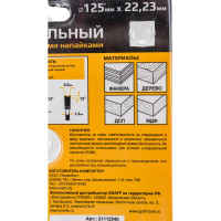 Пильный диск по дереву для УШМ 125x1.2/2x22.23/20/16 мм, 40Т GRAFF 21112540